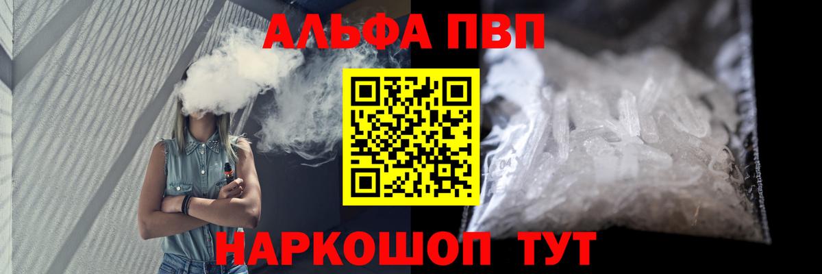 А ПВП  Alfa_PVP Соль  Alpha PVP VHQ  Вход с VPN  Луга 