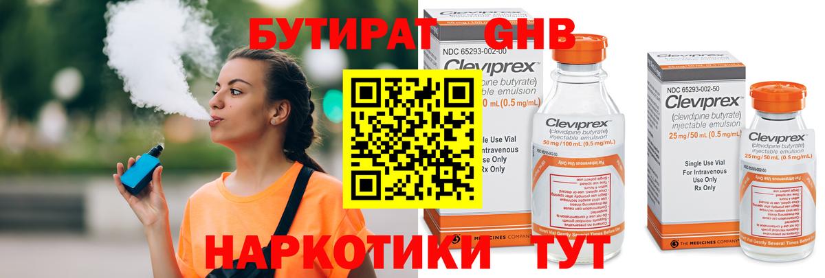 БУТИРАТ BDO 33% Луга