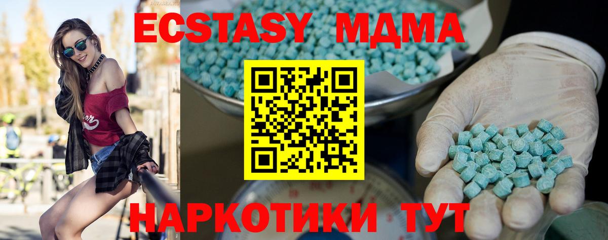 Луга  Ecstasy 99%  Экстази  Вход с VPN  MEGA маркетплейс  ЭКСТАЗИ DUBAI 