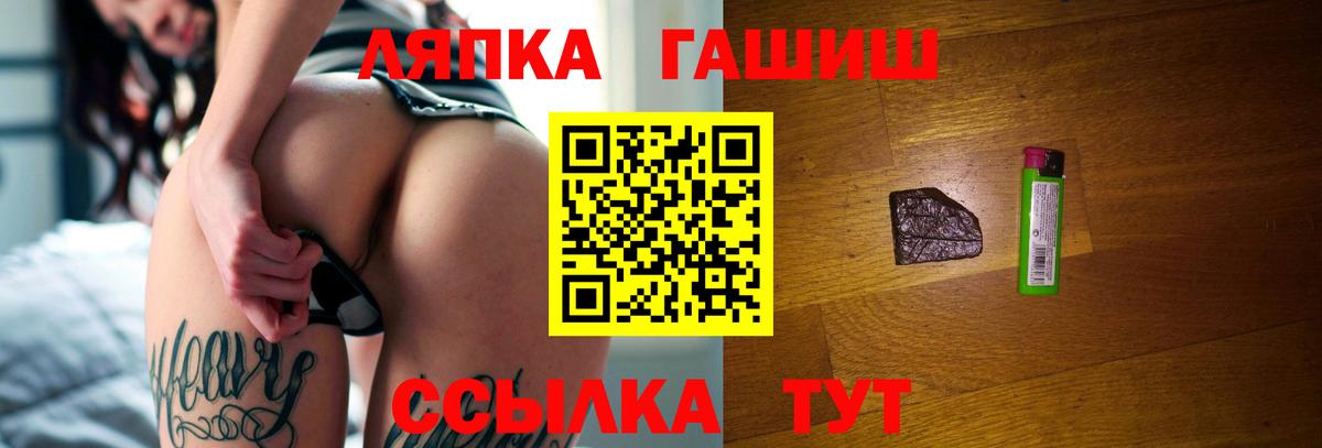 Гашиш индика сатива  ГАШ  Луга  Вход с VPN 