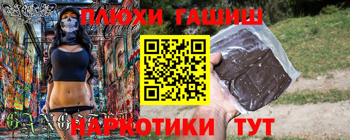 ГАШИШ Cannabis Луга