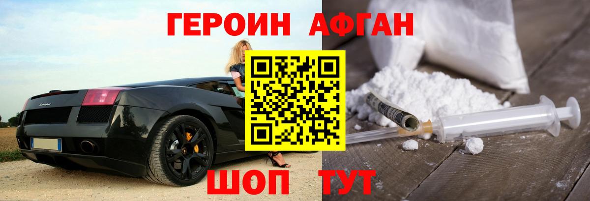 ГЕРОИН белый  Вход с VPN  Луга 