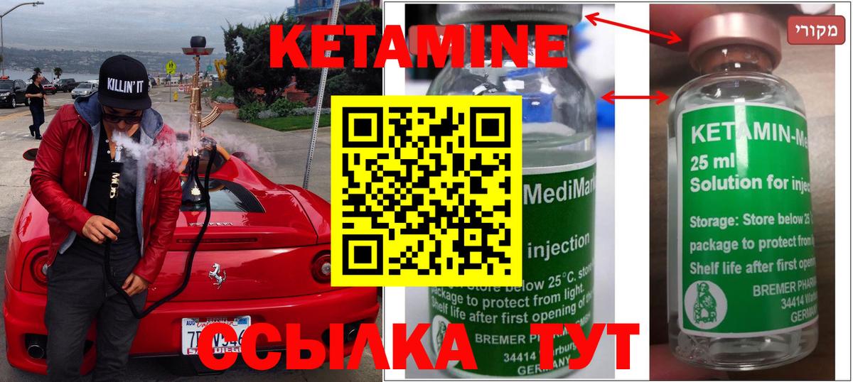 КЕТАМИН VHQ  Кетамин VHQ  Вход с VPN  Луга 