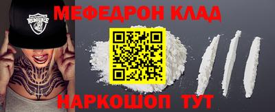 меф Заводоуковск