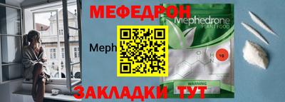 меф Заводоуковск