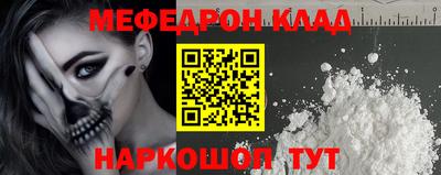 меф Заводоуковск