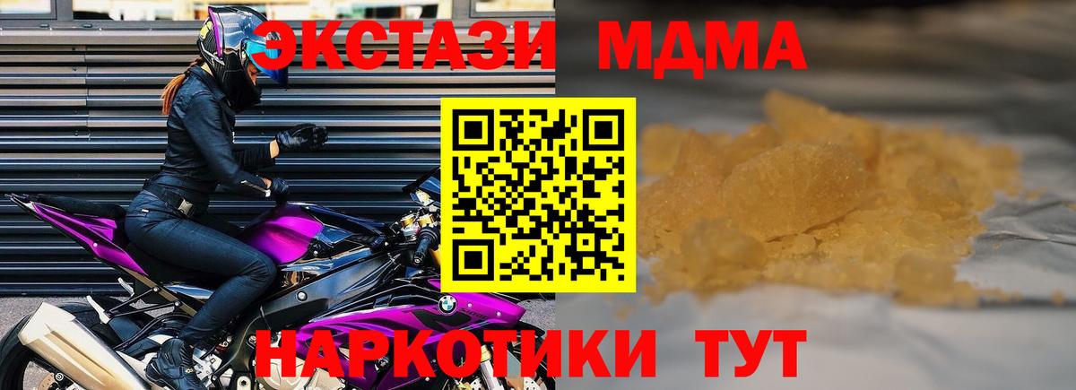 Луга  MDMA  Вход с VPN  MDMA Molly 