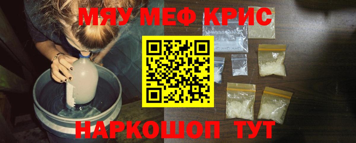 МЕФ кристаллы  Меф VHQ  Меф  Вход с VPN  МЕФ  Луга 