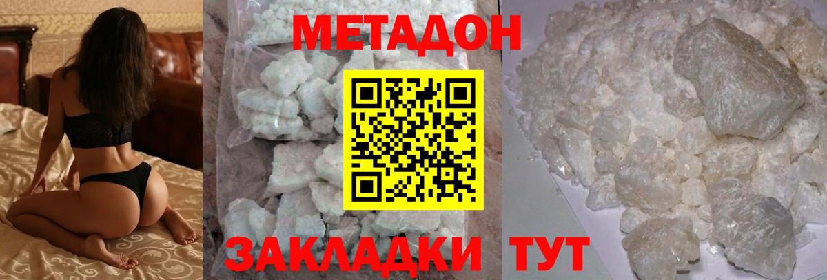 Метадон methadone  Вход с VPN  МЕТАДОН VHQ  Луга 