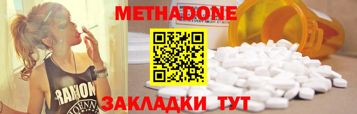 Метадон мёд Луга