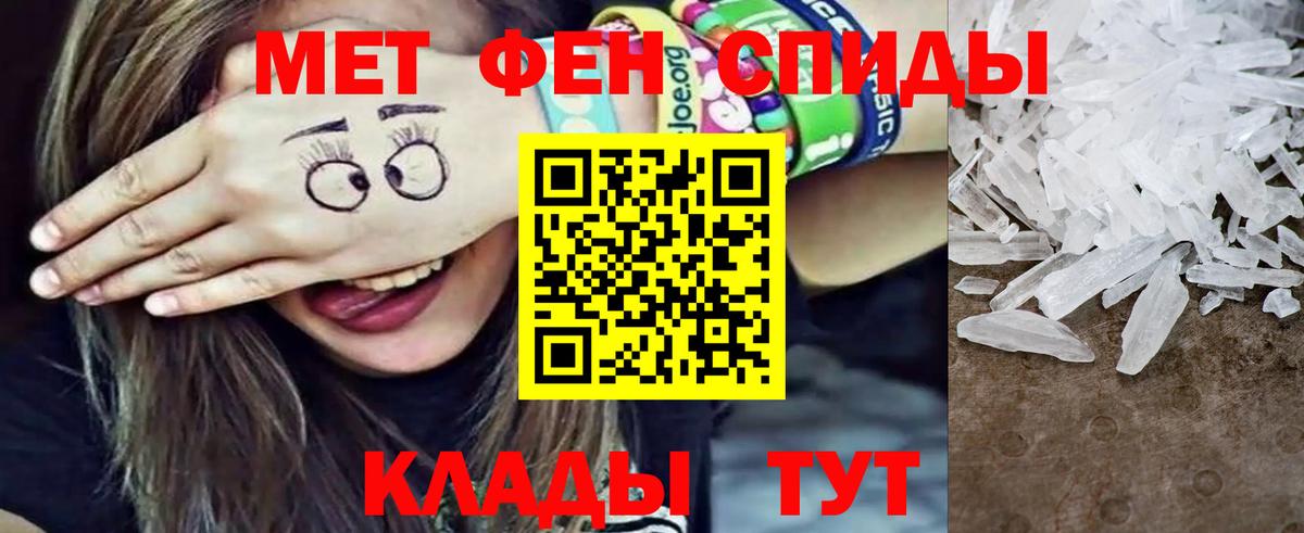 МЕТАМФЕТАМИН винт Луга