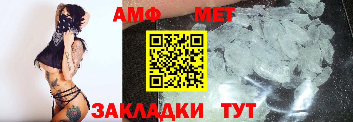 Метамфетамин  Вход с VPN  Луга  МЕТАМФЕТАМИН Methamphetamine 