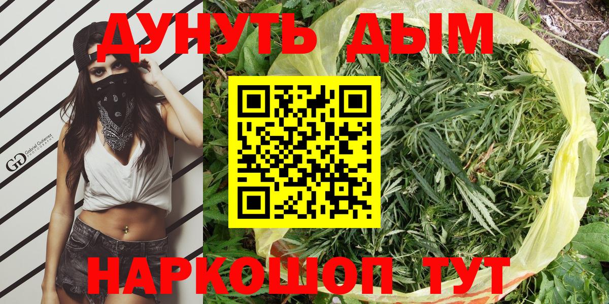 Конопля планчик  Бошки марихуана White Widow  Луга  Вход с VPN  Канабис семена 